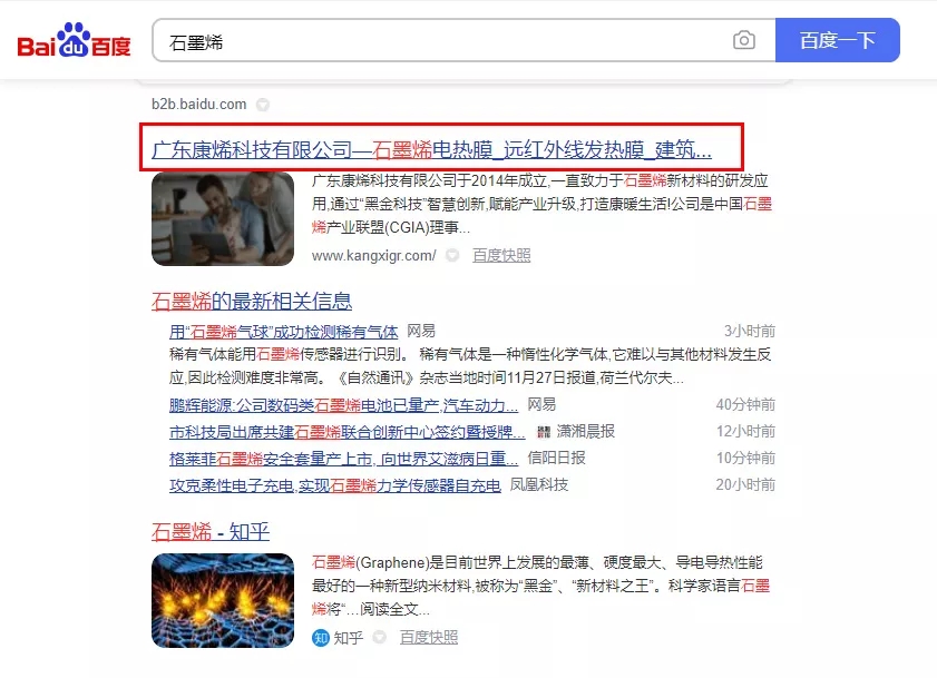 【免费】广东康烯科技有限公司【什么意思?】.webp.jpg
