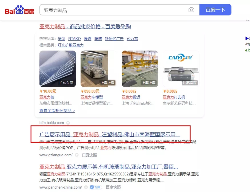 【科技】佛山市南海蓝国展示用品厂【怎么用?】.webp.jpg