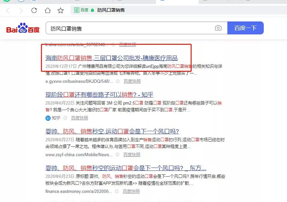 【认准】广州穗康医疗用品有限公司【怎么用?】.webp.jpg