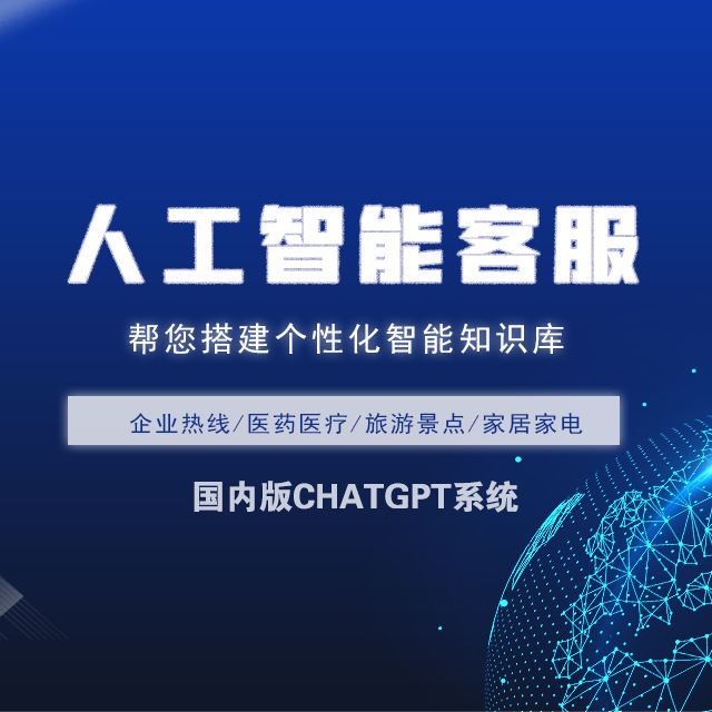 海南【精品】ChatGPT系统-八秒AI-智能客服系统【怎么做?】